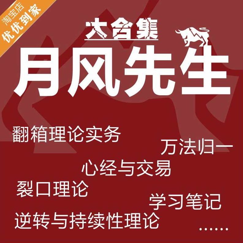 月风先生20211124月风先生讲座沙龙篇 网站答疑 1视频,视频,讲座,月风先生,第1张 月风先生20211124月风先生讲座沙龙篇 网站答疑 1视频,视频,讲座,月风先生,第1张
