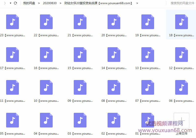 财经女侠20堂投资实战课，财经女侠，投资策略与实战技巧的深度解析