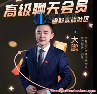 大棚《高端聊天VIP》实战演练小区,处理聊天不容易找话题聊天,邀请问题,高端聊天VIP实战,在大棚小区中破解聊天难题,邀请与话题双重攻略,分手,绝技,第1张 大棚《高端聊天VIP》实战演练小区,处理聊天不容易找话题聊天,邀请问题,高端聊天VIP实战,在大棚小区中破解聊天难题,邀请与话题双重攻略,分手,绝技,第1张