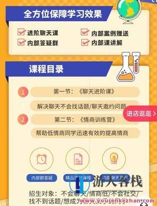 大棚《高端聊天VIP》实战演练小区，处理聊天不容易找话题聊天，邀请问题，高端聊天VIP实战，在大棚小区中破解聊天难题，邀请与话题双重攻略,分手,绝技,第2张