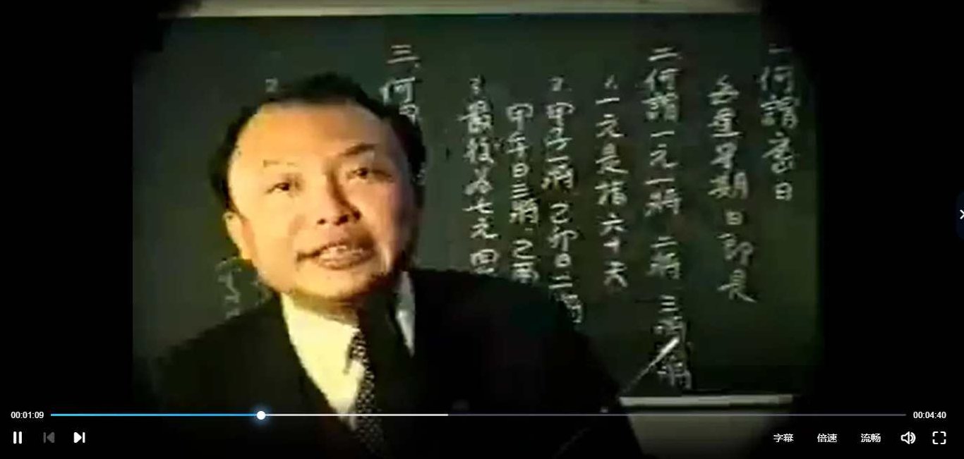 钱思吾 入宅安香择日教学讲座，钱思吾，入宅安香择日指南教学讲座