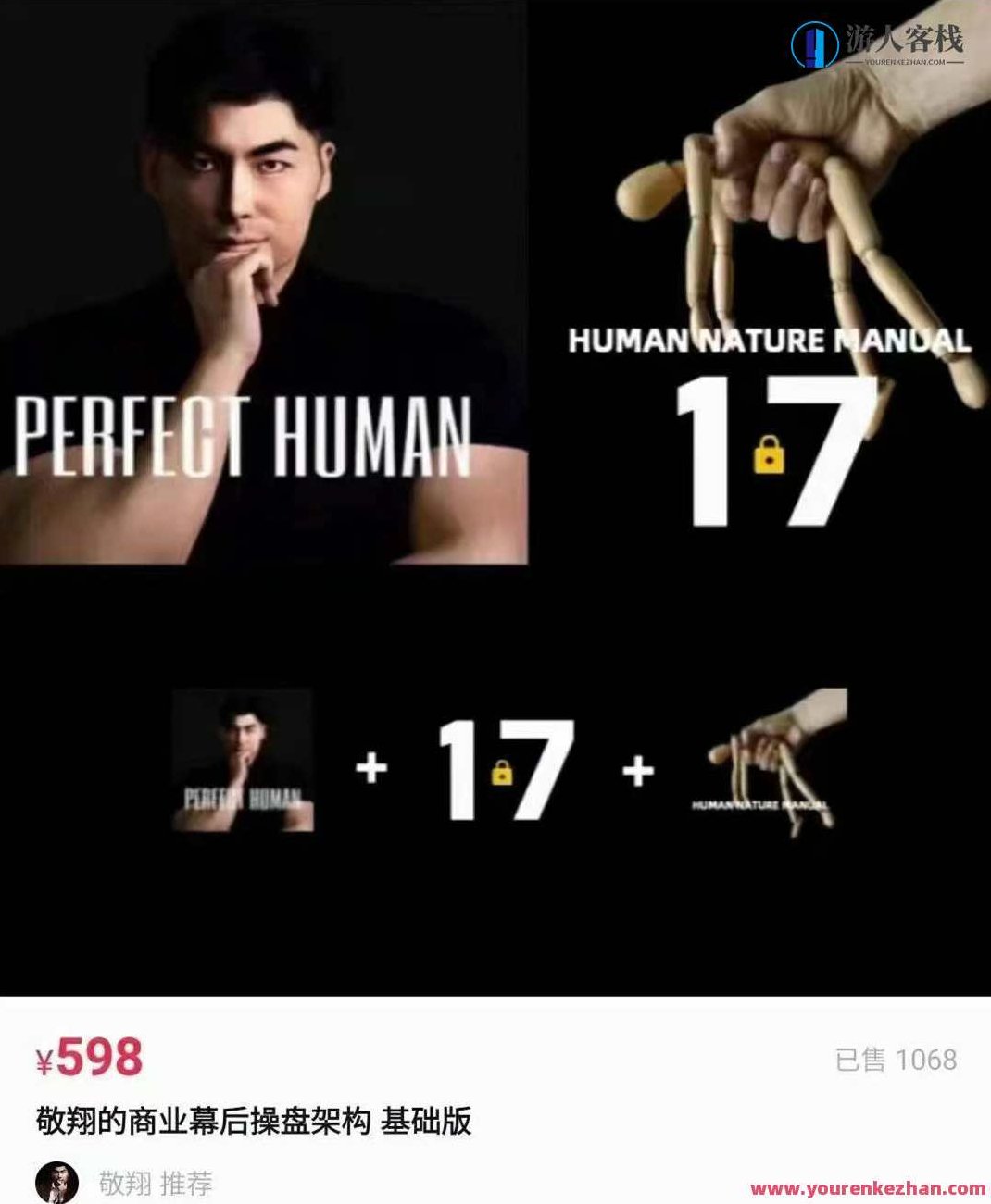 敬翔・商业幕后操盘底层架构+17节点战略架构+人性操盘 百度云盘分享,商业幕后操盘底层架构与17节点战略架构深度融合,人性操盘智慧共享,敬翔揭秘,商业幕后操盘秘籍——底层架构融合17节点战略+人性智慧操盘 百度云盘独家分享,518智库,百度云盘分享,商业幕后操盘,第1张 敬翔・商业幕后操盘底层架构+17节点战略架构+人性操盘 百度云盘分享,商业幕后操盘底层架构与17节点战略架构深度融合,人性操盘智慧共享,敬翔揭秘,商业幕后操盘秘籍——底层架构融合17节点战略+人性智慧操盘 百度云盘独家分享,518智库,百度云盘分享,商业幕后操盘,第1张