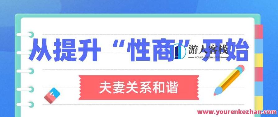 李熙墨：夫妻关系和谐，从提升“性商”开始，李熙墨，性商提升，夫妻关系和谐之道
