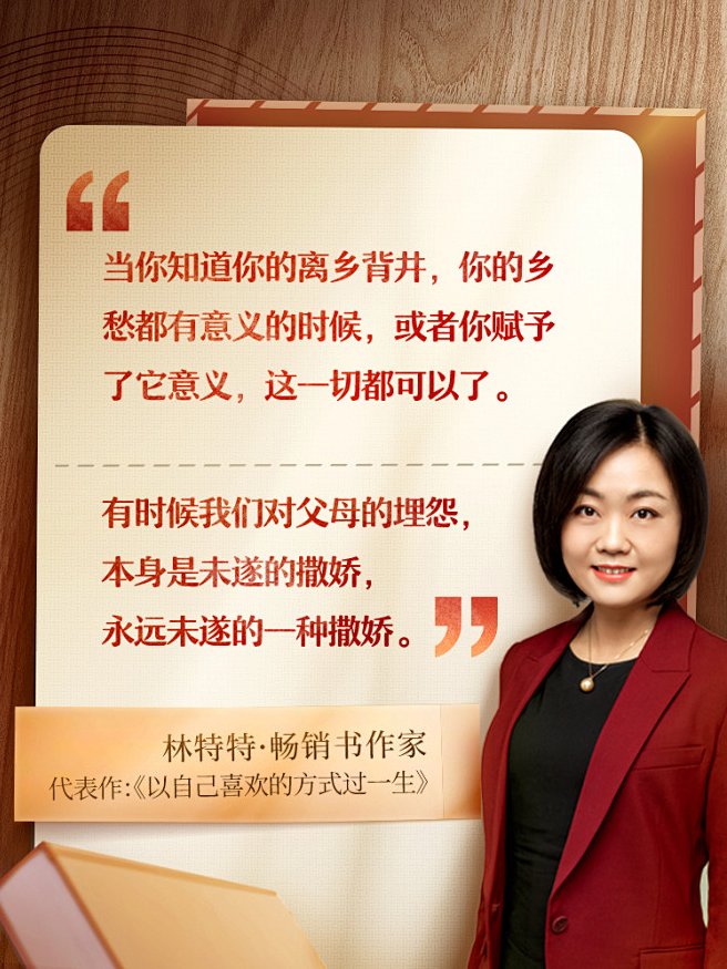 林特特 如何做一个“八面玲珑”的女子？林特特，女性如何修炼成为八面玲珑的社交达人？