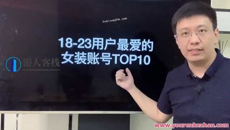 服装带货达人分析课：揭秘成功背后的秘密，服装带货达人秘籍，揭秘成功秘诀，达人分析课火热上线,518智库,第1张