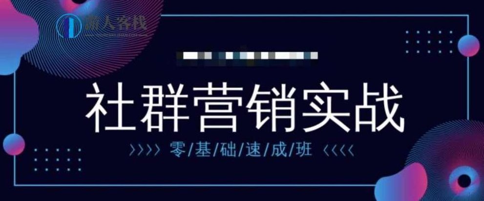 21天打卡共读计划《社群营销实战手册》 百度云盘分享，社群营销实战手册百度云盘分享，21天打卡共读计划,百度云盘分享,第1张