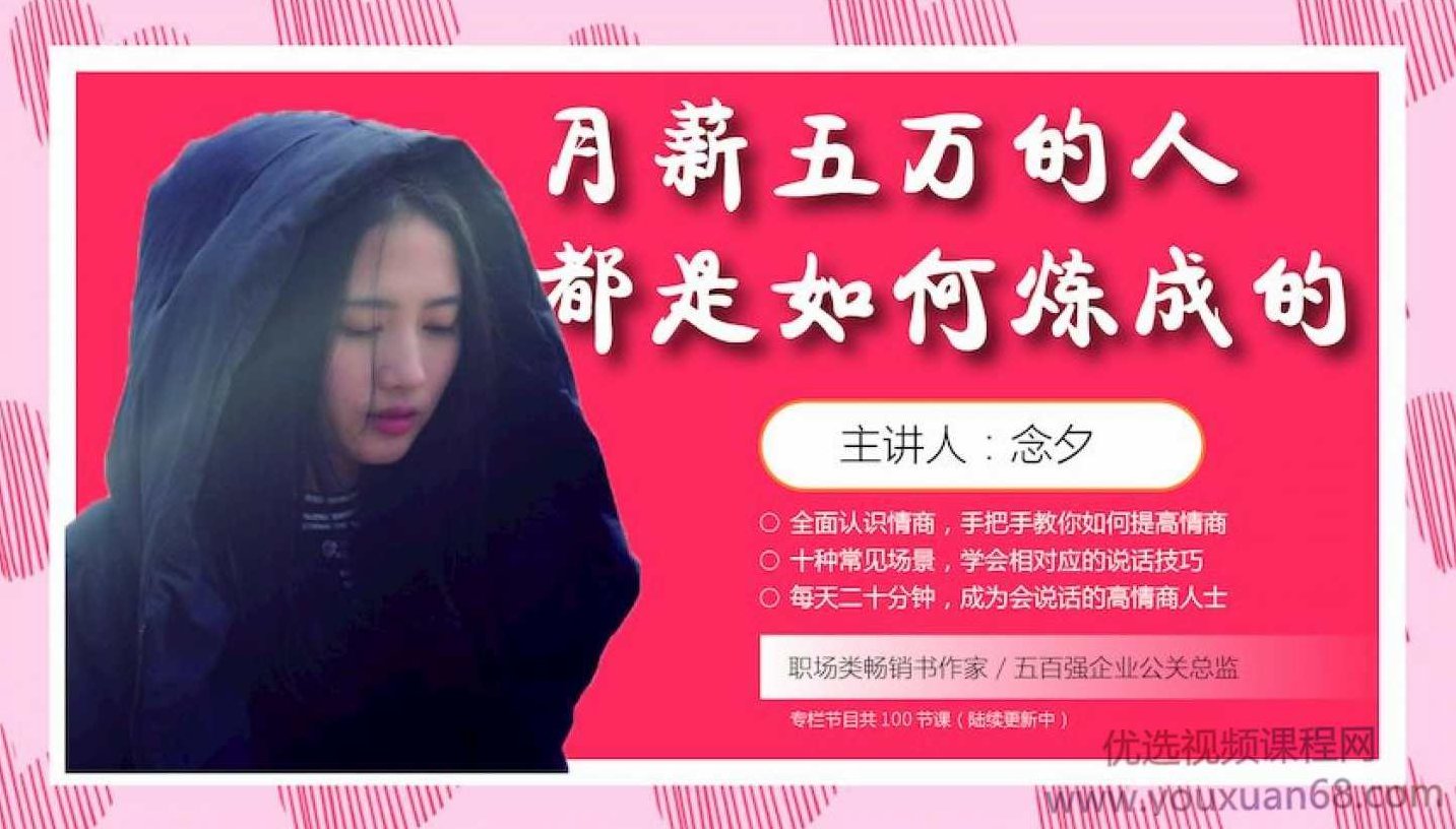 每天20分钟成为会说话的高情商人士，每日精进，20分钟蜕变高情商会说话达人