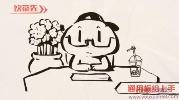 抖抖抖村 通用板绘上手【画质高清】抖抖村通用板绘新手教程高清画质，轻松上手,课程,高清,制作,第1张