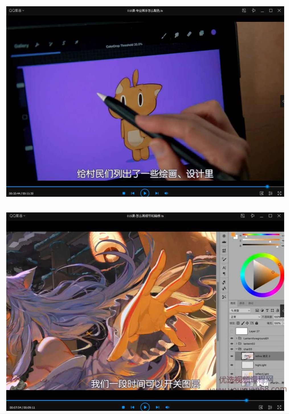 抖抖抖村 通用板绘上手【画质高清】抖抖村通用板绘新手教程高清画质，轻松上手,课程,高清,制作,第3张
