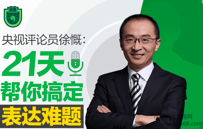 央视评论员21天帮你搞定表达难题，央视评论员21天，轻松掌握高效表达技巧，告别表达难题