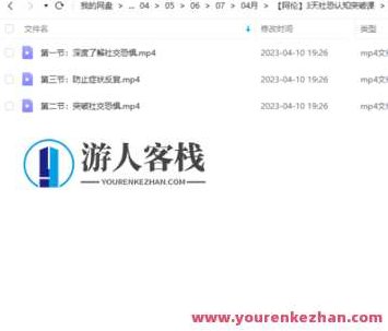 【阿伦】3天社恐认知提升课，阿伦3天社恐认知突破与自我提升课，从迷茫到自信的蜕变之旅