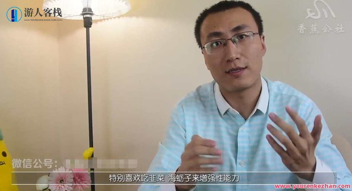 香蕉公社：床上硬汉养成计划，香蕉公社，硬核魅力，床上硬汉的秘密养成计划,硬汉养成,第1张