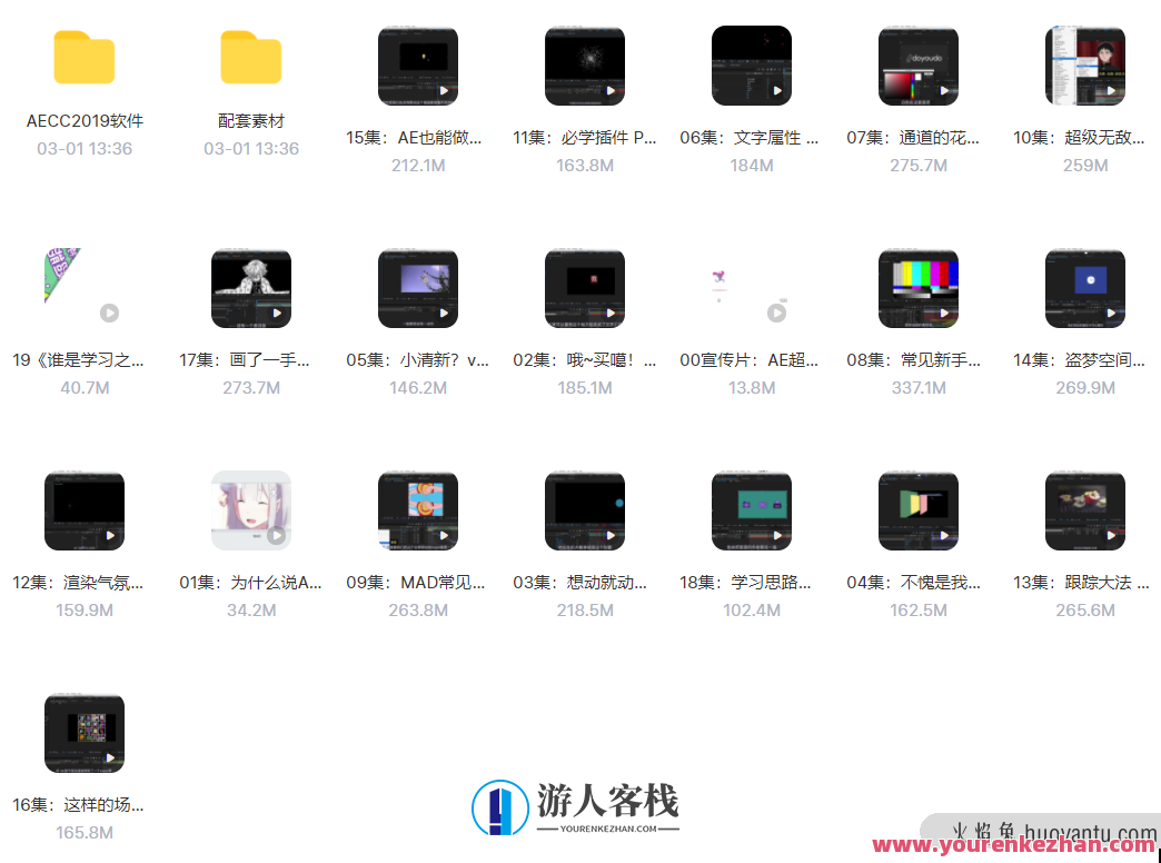 AE超能力学院 – 小莫入门到精通百度云分享,17集,第1张