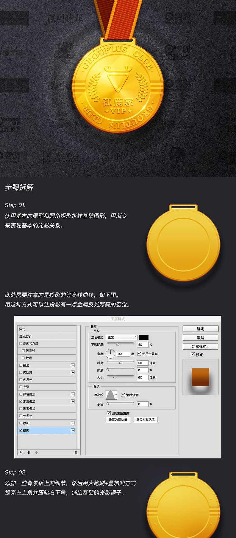 金色旋风Photoshop应用vip培训学习教程全9课，金色旋风，Photoshop应用VIP培训学习教程全九课——从基础到高级的全面解析