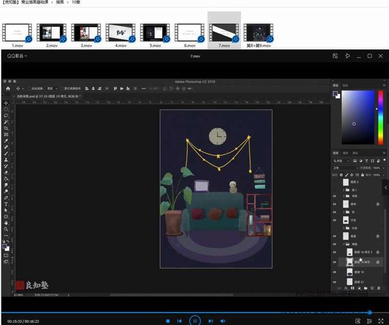 【良知塾】Minor商业插画基础课,良知塾Minor商业插画基础课,从零开始打造你的插画技能之旅,课程,基础课,第5张 【良知塾】Minor商业插画基础课,良知塾Minor商业插画基础课,从零开始打造你的插画技能之旅,课程,基础课,第5张
