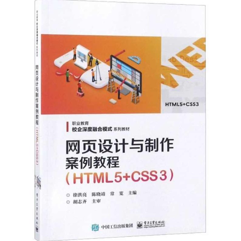 秀野堂-HTML5 CSS3实例标签页面精解共六章32讲(无水印)秀野堂HTML5 CSS3实例解析,六章32讲无水印标签页面深度精解,研究,第1张 秀野堂-HTML5 CSS3实例标签页面精解共六章32讲(无水印)秀野堂HTML5 CSS3实例解析,六章32讲无水印标签页面深度精解,研究,第1张