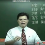 沈朝阳 八字绝学高级班（全集视频）沈朝阳深度解析八字绝学，高级班全纪录视频教程