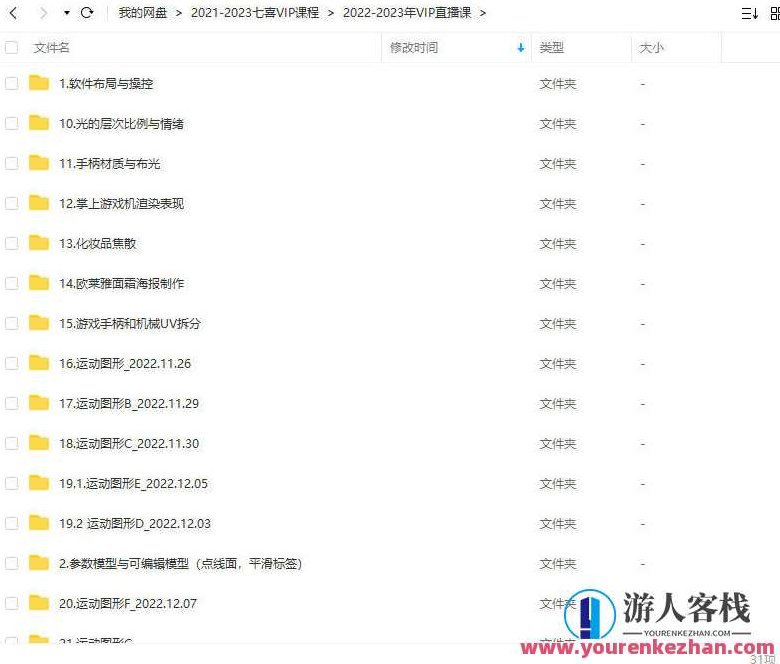 七喜C4D2021-2023部分合集，七喜C4D，2021-2023年精选作品集，创意无限，视觉盛宴,2022,高清,第2张