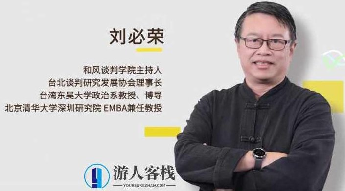 谈判技巧20讲・破除输赢思维,轻松谈出好结果_百度云网盘资源教程，谈判技巧，破除输赢思维，轻松谈出好结果教程