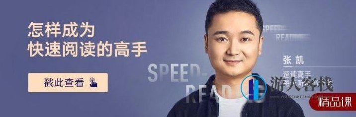 怎样成为快速阅读的高手 读书怎样才能“有用”呢？,快速阅读技巧,阅读效率提升,读书应用实践,第1张