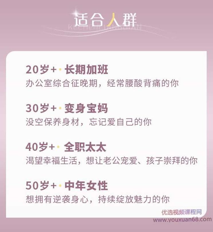 优雅体态四步曲,让你成为气质女人,不惧时间、持续逆龄,优雅体态四步曲,塑造气质女人,逆龄秘诀持续绽放,课程,第1张 优雅体态四步曲,让你成为气质女人,不惧时间、持续逆龄,优雅体态四步曲,塑造气质女人,逆龄秘诀持续绽放,课程,第1张