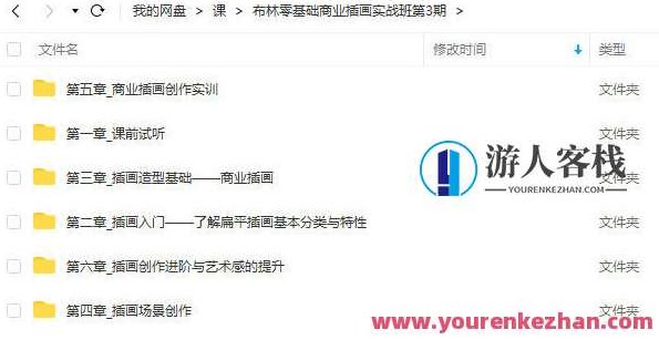 布林2022零基础商业插画实战班第3期,布林2022零基础商业插画实战班第3期,深度解析与实战技巧全解析