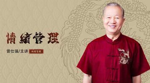 情绪管理（全集)(播音——曾仕强)情绪管理，曾仕强播音全集——探索内心平衡的艺术