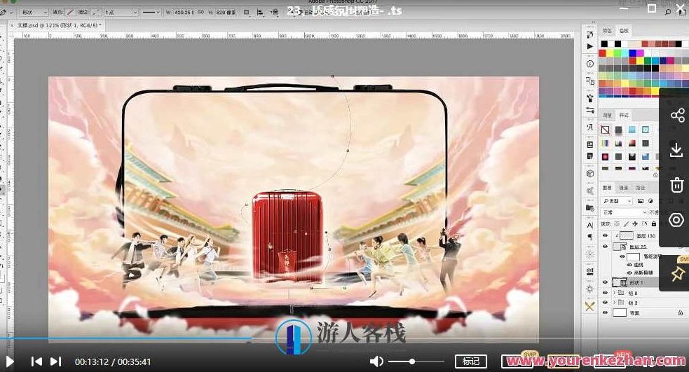 张修电商设计系统软件突破班百度搜索云盘分享,高清,第3张
