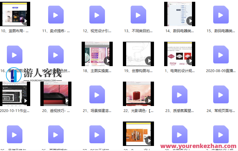 张修电商设计系统软件突破班百度搜索云盘分享,高清,第2张