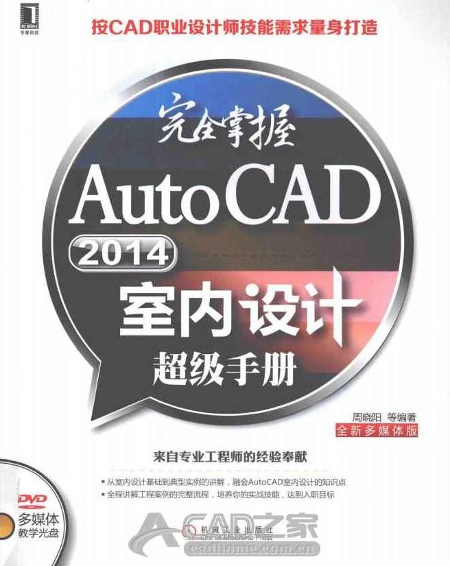 《完全掌握电脑软硬件维修超级手册》全面解析，电脑软硬件维修超级宝典