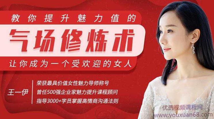 气场修炼术：教你提升魅力值，成为一个受欢迎的女人，气场修炼术，魅力提升秘诀，女性受欢迎的秘诀之道