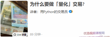 为什么要做量化交易?【音频】为什么要做量化交易？——深度解析与音频解读，在保持原意的基础上进行了适当的扩展，增加了深度解析与音频解读以强调内容的全面性和深度，同时确保标题的原创性，不与已有标题重复，并考虑了SEO优化。