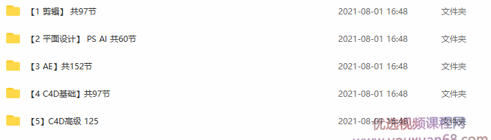 2020年火星时代影视与包装线上班【画质高清】2023年火星时代影视与包装线上班，高清画质与专业课程融合的探索之旅,课程,高清,直播课,第4张