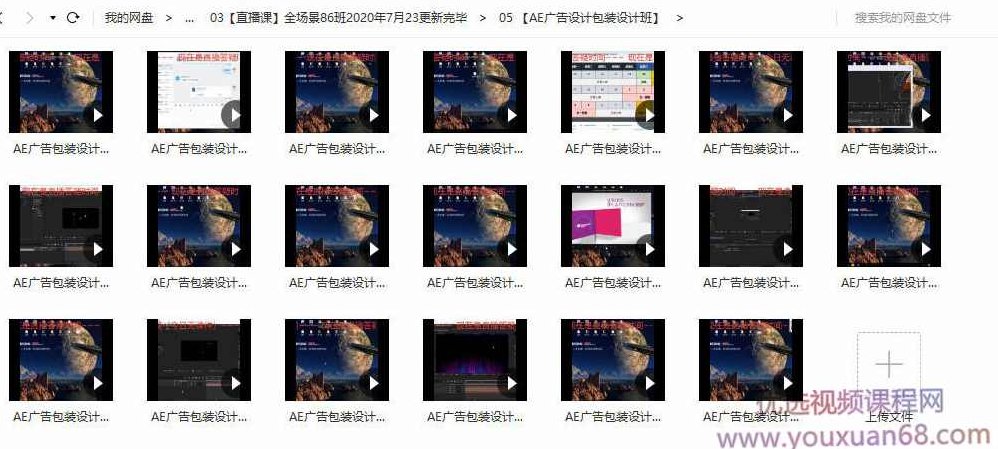 2020年火星时代影视与包装线上班【画质高清】2023年火星时代影视与包装线上班，高清画质与专业课程融合的探索之旅,课程,高清,直播课,第5张