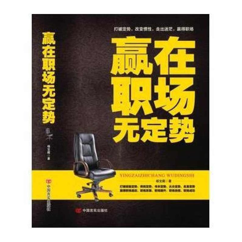 专家团 赢在职场-职场精英的6堂必修课，专家团引领，职场精英的成长之路-6堂必修课启航
