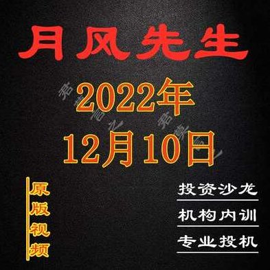 月风先生第1讲20190215机构内训1-员工新版讲义培训（视频） 共4个,视频,培训,月风先生,第1张