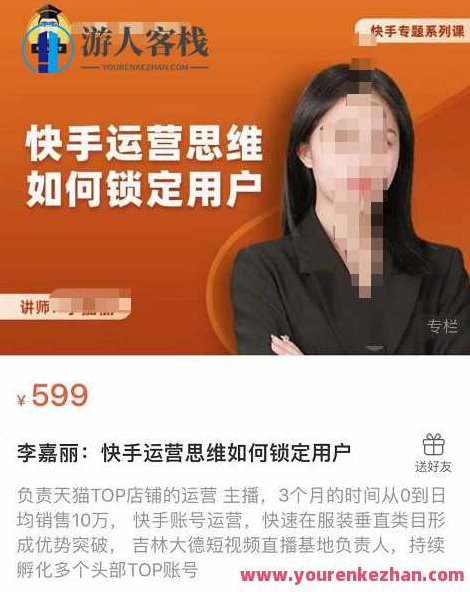 李嘉丽快手运营思维如何锁定用户，快速在服装垂直类目形成优势突破，李嘉丽快手运营策略，服装垂直领域用户锁定与快速突破，李嘉丽快手运营策略，服装垂直领域用户锁定与快速突破的运营思维解析