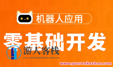 图灵-Python高薪架构就业班-零基础开发机器人应用项目班 百度云盘分享，图灵Python进阶，零基础至高薪架构师之路-机器人应用开发实战班百度云盘分享,课程,百度云盘分享,零基础,第1张