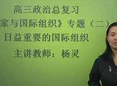 高中政治学科高考总复习_高中政治《经济学常识》专题，高中政治经济学常识专题深度解析与高考总复习策略,课程,视频,教程,第1张