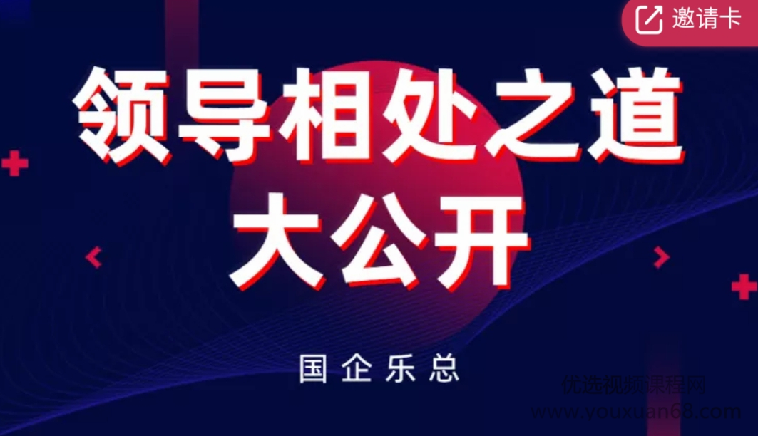 领导相处之道大公开，领导相处之道，深度解析与提升团队关系的秘诀