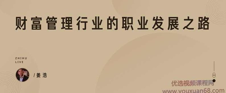 财富管理行业的职业发展之路，探索财富管理行业的职业发展之路，从初探到专业巅峰的路径