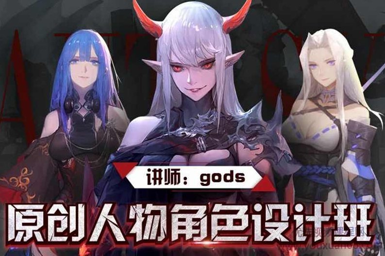 【大触来了】gods日韩人物课2019,原创人物角色设计班，大触降临Gods日韩人物角色设计班2019，原创人物创作实战课程