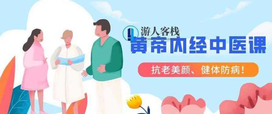 黄帝内经精华养生课28讲 百度云盘分享,黄帝内经精华养生课28讲百度云盘分享大纲,百度云盘分享,第1张 黄帝内经精华养生课28讲 百度云盘分享,黄帝内经精华养生课28讲百度云盘分享大纲,百度云盘分享,第1张