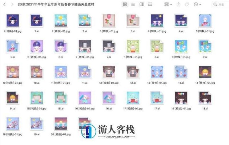 红包封面20款超萌超可爱2021年牛年辛丑年新年新春春节插画矢量设计素材【精品】春节红包封面素材，20款萌趣设计，迎接牛年新春,红包封面,牛年春节,萌趣设计,第2张