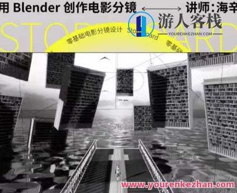 后浪电影零基础电影分镜设计用Blender创作电影分镜百度云盘分享，后浪电影，零基础电影分镜设计——Blender创作电影分镜的实践与百度云盘分享