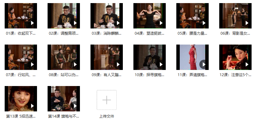 杨静怡14节体态魅力修炼课,教你绽放独特东方美,杨静怡独家14节东方美态体态修炼课,绽放你的独特魅力,课程,专家,自信,第2张 杨静怡14节体态魅力修炼课,教你绽放独特东方美,杨静怡独家14节东方美态体态修炼课,绽放你的独特魅力,课程,专家,自信,第2张