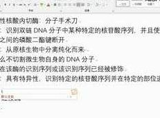 高考生物二三轮联报班选修课程2_高三生物课程讲解及提分训练，高考生物二三轮复习班，选修课程深度解析与提分策略训练