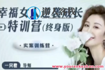 【一只橙刘晓嘉】幸福女人逆袭成长特训营百度云盘分享,一只橙刘晓嘉幸福女人逆袭成长特训营——云盘分享,助力女性成长蜕变,课程,视频,百度云盘分享,第1张 【一只橙刘晓嘉】幸福女人逆袭成长特训营百度云盘分享,一只橙刘晓嘉幸福女人逆袭成长特训营——云盘分享,助力女性成长蜕变,课程,视频,百度云盘分享,第1张