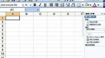 郭安定老师的 Excel 2003 实用基础教程(第六版)郭安定老师详解，Excel 2003实用基础教程（第六版）——从入门到精通