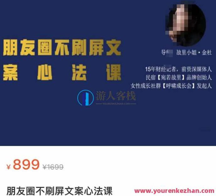 朋友圈不刷屏文案心法课,从0~1教你朋友圈交易量心法 朋友圈交易量提升秘籍,心法课,零基础到爆款一气呵成,朋友圈交易量飙升心法课,零基础至爆款,一课掌握不刷屏秘籍